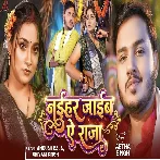 Naihar Jaib Ae Raja (Ankush Raja) Video Song