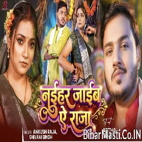 Naihar Jaib Ae Raja (Ankush Raja) Video Song