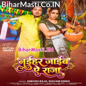Naihar Jaim Ae Raja (Ankush Raja, Shivani Singh)