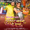 Naihar Jaim Ae Raja (Ankush Raja, Shivani Singh)