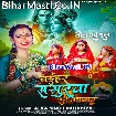 Naihar Sasurwa Rahe Abaad (Alka Singh Pahadiya)