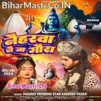 Naiharwa Nai Ja Gaura (Aashish Yadav)