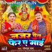 Najar Detu Fer Ae Maai (Gopal Rai)