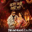 Najar Gadi Gadi Jae (Deepak Dildar)