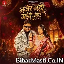 Najar Gadi Gadi Jae (Deepak Dildar)