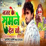 Najar Ke Samne Det Rahe (Albela Ashok)
