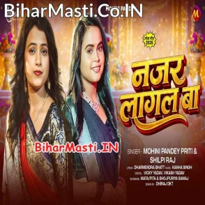 Najar Lagal Ba (Shilpi Raj, Mohini Pandey)