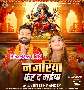 Najariya Fer Da Maiya (Ritesh Pandey)