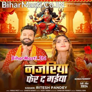 Najariya Fer Da Maiya (Ritesh Pandey)