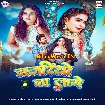 Najariya Na Lage (Shilpi Raj)