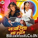 Najariya Na Lage (Shilpi Raj)