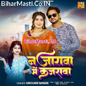 Najarwa Me Kajarwa (Shivani Singh)