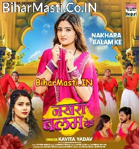 Nakhara Balam Ke (Kavita Yadav)