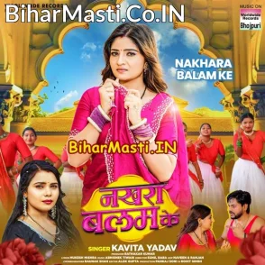 Nakhara Balam Ke (Kavita Yadav)