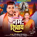 Namah Shivay (Chandan Chanchal)