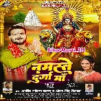 Namaste Durga Maa (Arvind Akela Kallu, Antra Singh Priyanka)