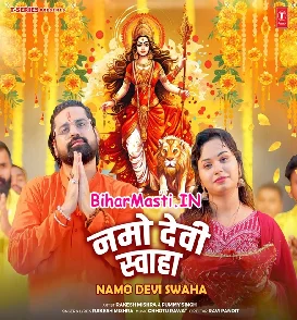 Namo Devi Swaha (Rakesh Mishra, Pummy Singh)
