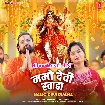Namo Devi Swaha (Rakesh Mishra, Pummy Singh)