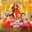 Namo Devi Swaha (Rakesh Mishra, Pummy Singh)