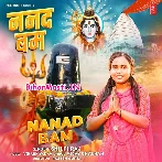 Nanad Bam (Shilpi Raj)
