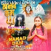 Nanad Bam (Shilpi Raj)