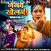 Nanad Khelani (Shilpi Raj)
