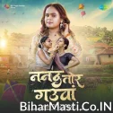 Nanad Tor Gauwa (Shilpi Raj) 