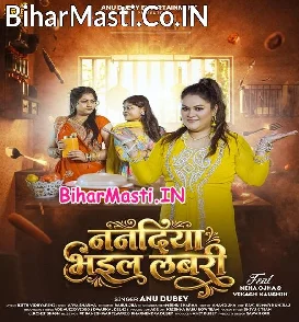 Nanadiya Bhail Labari (Anu Dubey)