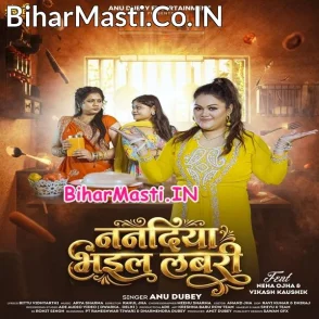 Nanadiya Bhail Labari (Anu Dubey)