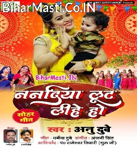 Nanadiya Lut Lihe Ho (Anu Dubey)