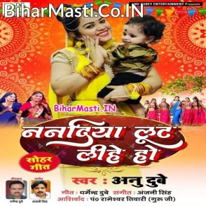 Nanadiya Lut Lihe Ho (Anu Dubey)