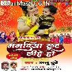 Nanadiya Lut Lihe Ho (Anu Dubey)
