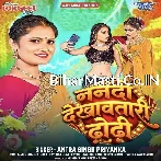 Nanadi Dekhawatiya Video Call Pe Dhodi.mp3