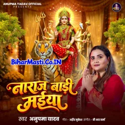 Na Tikuli Le Aila Naraj Badi Maiya