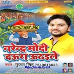Narendra Modi Daura Uthaile (Gunjan Singh)