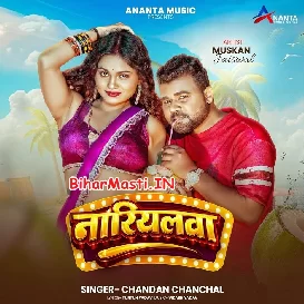Nariyalwa (Chandan Chanchal)