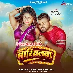 Nariyalwa (Chandan Chanchal)