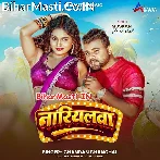 Nariyalwa (Chandan Chanchal)