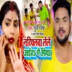 Nariyalwa Lele Aiha Ae Piya (Gunjan Singh, Antra Singh Priyanka)