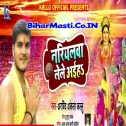 Buxar Se Sajanwa Nariyalwa Lele Aiha