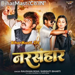 Narsanhar (Raushan Rohi, Srishti Bharti)