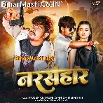 Narsanhar (Raushan Rohi, Srishti Bharti)