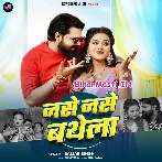 Nase Nase Bathela (Samar Singh)