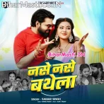 Nase Nase Bathela (Samar Singh)