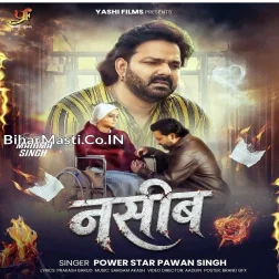Je Dilwa Me Rahe Ram Ji U Naseeb Me Kahe Na (Sad Song)