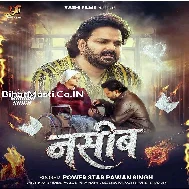 Je Dilwa Me Rahe Ram Ji U Naseeb Me Kahe Na (Sad Song)