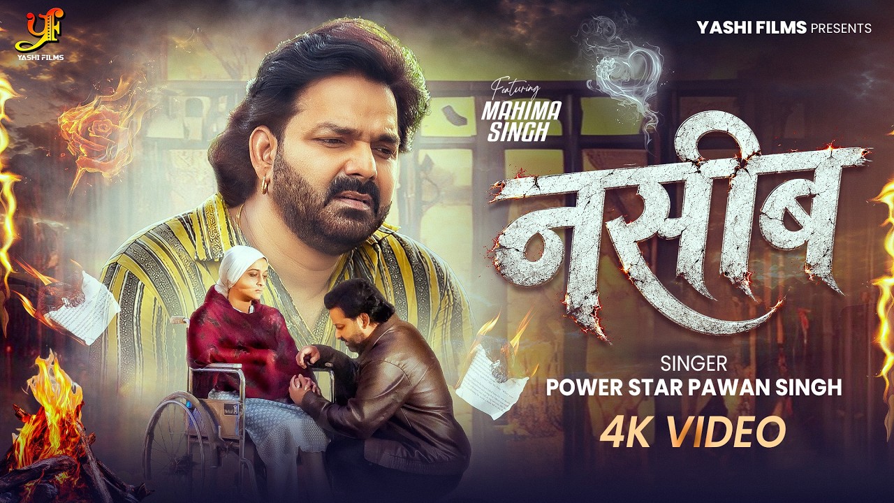 Je Dilwa Me Rahe Ram Ji U Naseeb Me Kahe Na Video Song (2160p 4K HD).mp4