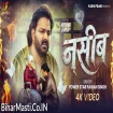 Naseeb (Pawan Singh) Video Song