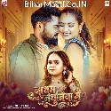 Natham Nathuniya Me (Shilpi Raj)