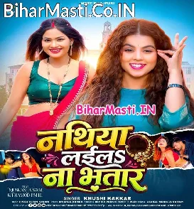 Nathiya Laila Na Bhatar (Khushi Kakkar)
